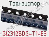 Транзистор SI2312BDS-T1-E3 фотография 3.