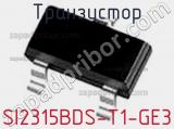 Транзистор SI2315BDS-T1-GE3 фотография 2.
