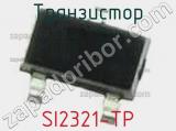 Транзистор SI2321-TP фотография 2.