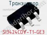 Транзистор SI3424CDV-T1-GE3 фотография 2.