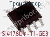 Транзистор SI4178DY-T1-GE3 фотография 2.