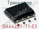 Транзистор SI4442DY-T1-E3 фотография 2.