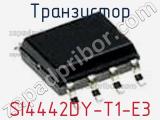 Транзистор SI4442DY-T1-E3 фотография 3.