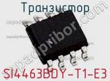 Транзистор SI4463BDY-T1-E3 фотография 2.