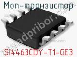 МОП-транзистор SI4463CDY-T1-GE3 фотография 2.