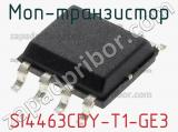 МОП-транзистор SI4463CDY-T1-GE3 фотография 3.