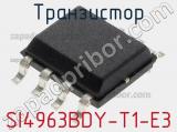 Транзистор SI4963BDY-T1-E3 