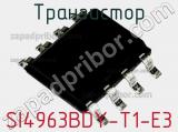 Транзистор SI4963BDY-T1-E3 фотография 2.