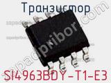 Транзистор SI4963BDY-T1-E3 фотография 3.