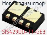 МОП-транзистор SI5429DU-T1-GE3 