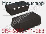 МОП-транзистор SI5468DC-T1-GE3 фотография 2.
