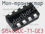 МОП-транзистор SI5468DC-T1-GE3 фотография 3.