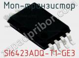 МОП-транзистор SI6423ADQ-T1-GE3 фотография 2.