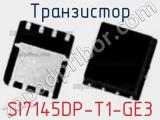 Транзистор SI7145DP-T1-GE3 фотография 2.