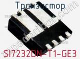 Транзистор SI7232DN-T1-GE3 фотография 3.