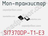 МОП-транзистор SI7370DP-T1-E3 фотография 2.