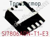 Транзистор SI7806ADN-T1-E3 