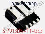 Транзистор SI7913DN-T1-GE3 фотография 2.