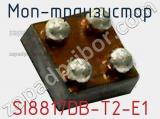 МОП-транзистор SI8817DB-T2-E1 
