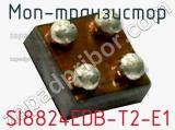 МОП-транзистор SI8824EDB-T2-E1 