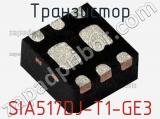 Транзистор SIA517DJ-T1-GE3 фотография 2.