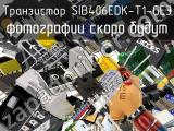 Транзистор SIB406EDK-T1-GE3 