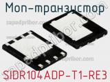 МОП-транзистор SIDR104ADP-T1-RE3 фотография 3.