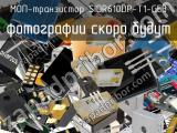 МОП-транзистор SIDR610DP-T1-GE3 