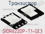 Транзистор SIDR622DP-T1-GE3 фотография 3.