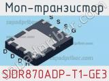 МОП-транзистор SIDR870ADP-T1-GE3 фотография 2.