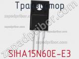 Транзистор SIHA15N60E-E3 фотография 2.