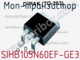 МОП-транзистор SIHB105N60EF-GE3 