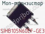 МОП-транзистор SIHB105N60EF-GE3 фотография 2.