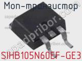 МОП-транзистор SIHB105N60EF-GE3 фотография 3.