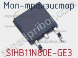 МОП-транзистор SIHB11N80E-GE3 