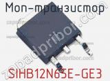 МОП-транзистор SIHB12N65E-GE3 