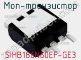 МОП-транзистор SIHB186N60EF-GE3 фотография 2.