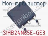 МОП-транзистор SIHB24N65E-GE3 