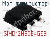 МОП-транзистор SIHD12N50E-GE3 фотография 2.