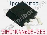 Транзистор SIHD1K4N60E-GE3 фотография 2.