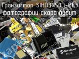 Транзистор SIHD3N50D-BE3 