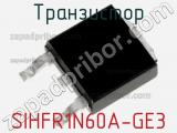 Транзистор SIHFR1N60A-GE3 