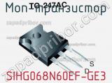 МОП-транзистор SIHG068N60EF-GE3 фотография 2.