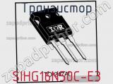 Транзистор SIHG16N50C-E3 фотография 2.