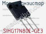МОП-транзистор SIHG17N80E-GE3 фотография 2.
