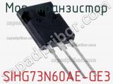 МОП-транзистор SIHG73N60AE-GE3 фотография 2.