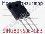 МОП-транзистор SIHG80N60E-GE3 фотография 2.