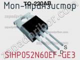 МОП-транзистор SIHP052N60EF-GE3 фотография 2.