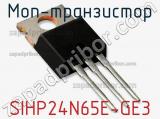 МОП-транзистор SIHP24N65E-GE3 
