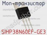 МОП-транзистор SIHP38N60EF-GE3 фотография 2.